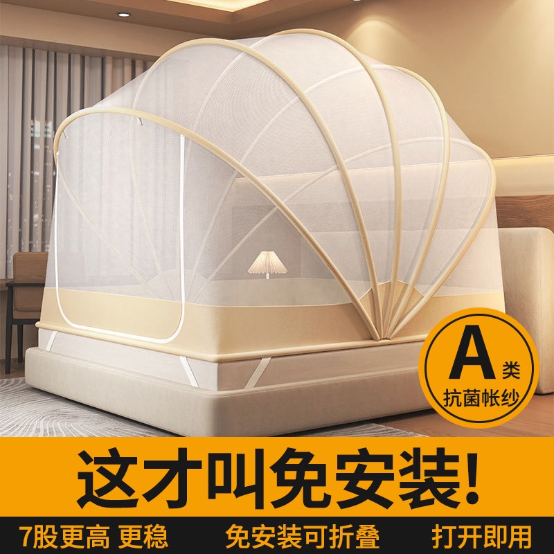 可折叠蚊帐全罩式2025新款家用卧室简易便携免安装防蚊罩无需支架