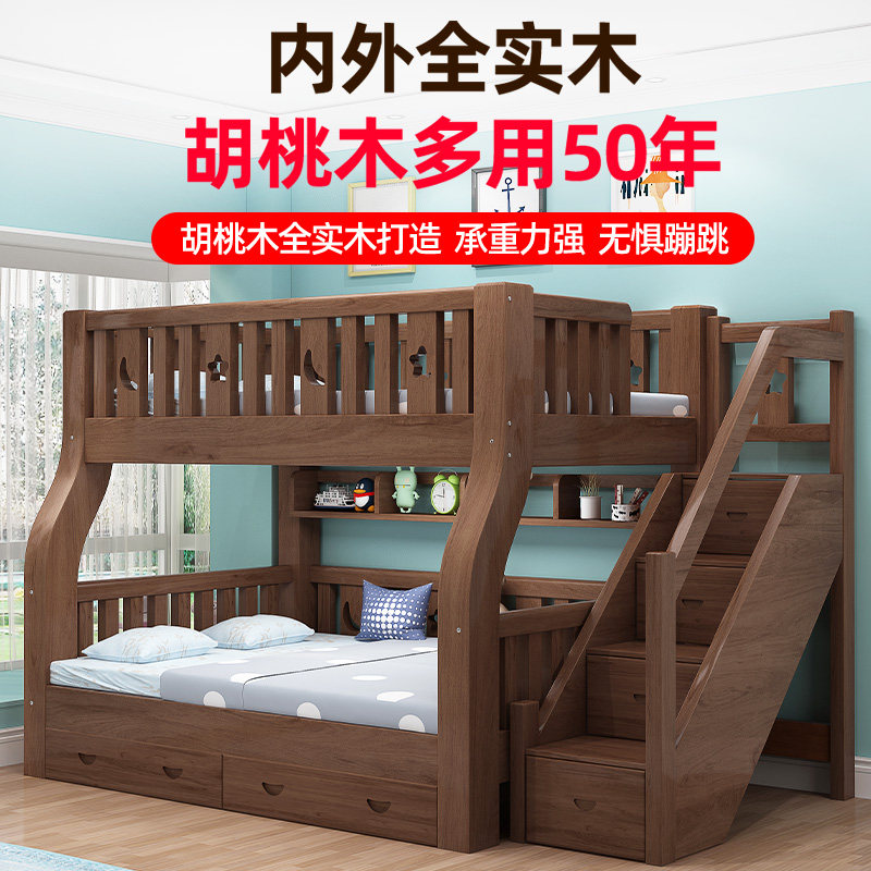 全实木上下床双层床高低床两层儿童床胡桃木子母床小户型上下铺床