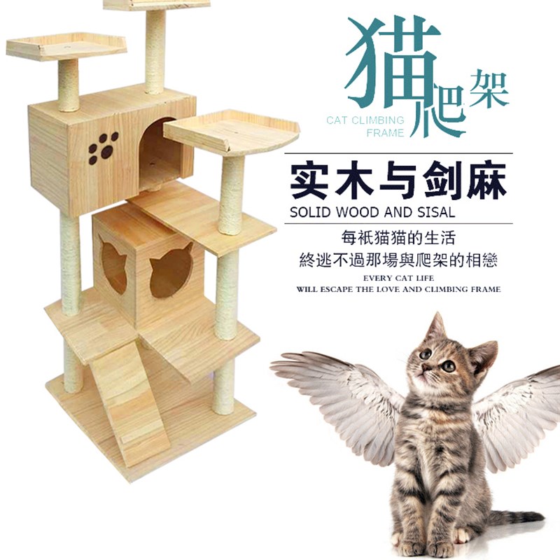 豪华实木猫爬架猫架剑麻超大型猫树猫抓柱猫窝猫抓板猫咪玩具