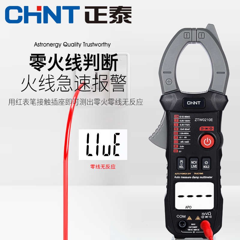 钳形表电流表万用表全自动交直流钳表钳形表ZTW0210A B C D E