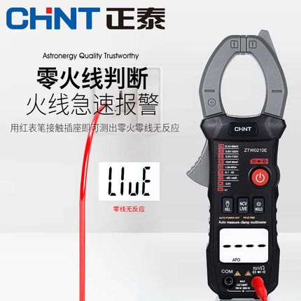 钳形表电流表万用表全自动交直流钳表钳形表ZTW0210A B C D E