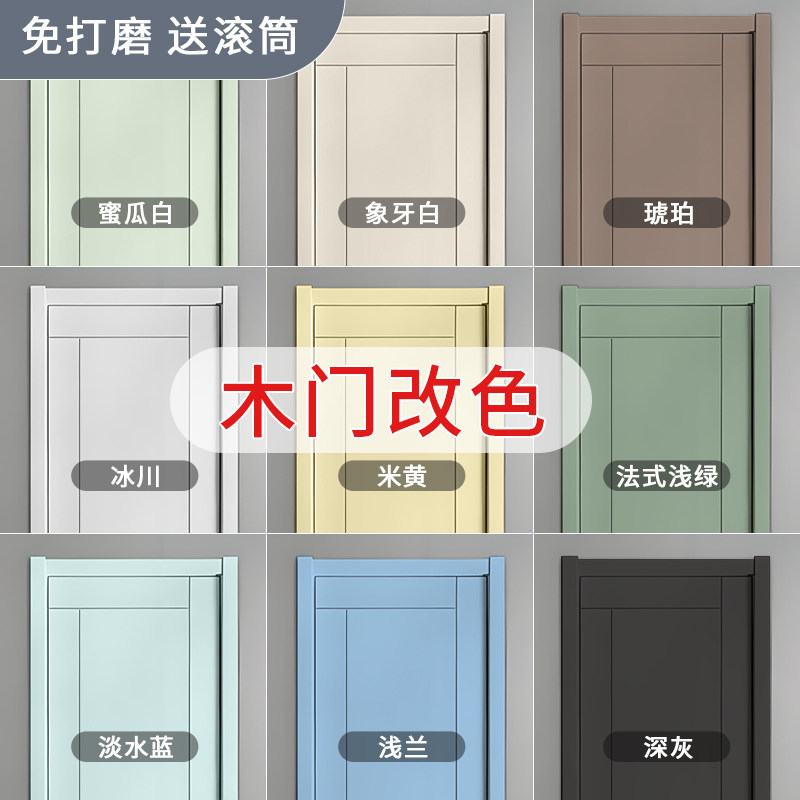 水性木器漆木门翻新油漆喷漆家具卧室旧门漆O自刷换色专用门改色