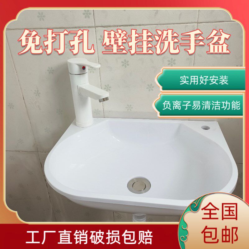 免打孔洗脸盆挂墙式塑料简易洗手盆出租屋洗漱台小户型壁挂洗手池