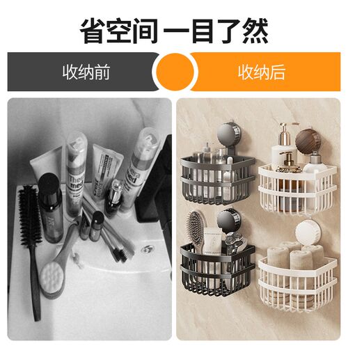 浴室吸盘置物架卫生间免打孔壁挂墙上收纳架子厕所洗漱台置物挂篮