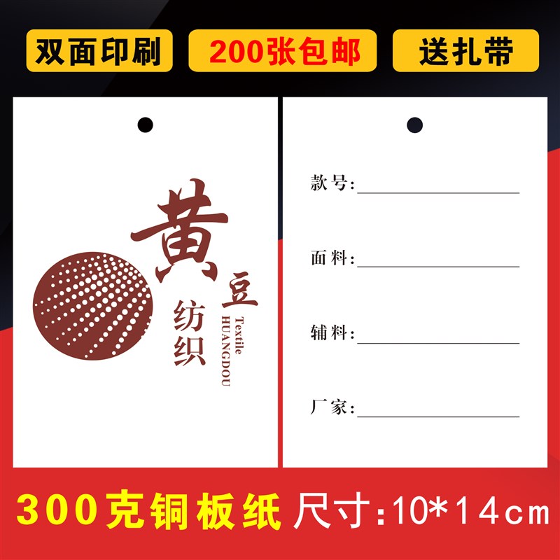 仓库物资管理卡储存标识纸卡仓库物料标识卡车间生产流程卡样衣卡