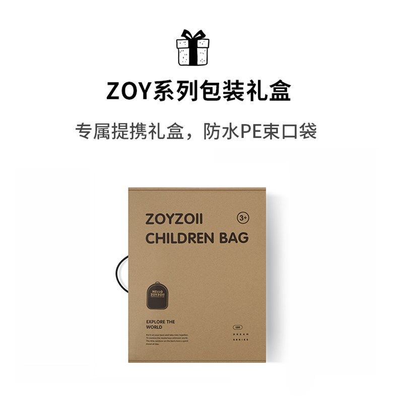 zoyzoii小学生背包书包 幼儿园儿童背包女宝宝男童女孩子双肩包包