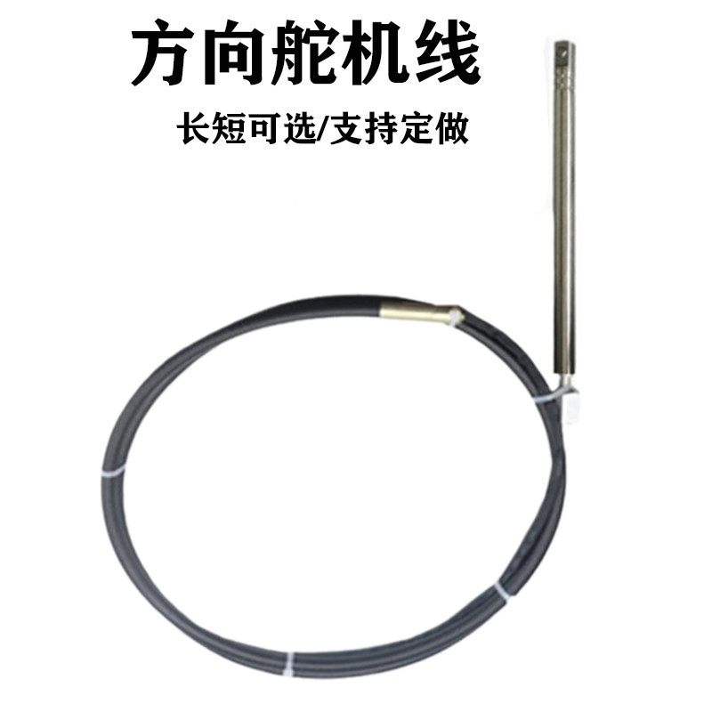 船用机械方向系统平行齿轮行星齿轮船外机前操转向系统涡轮式转向