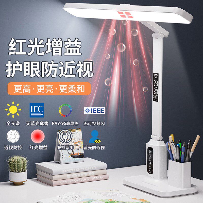 台灯护眼学习专用充电款防近视儿童书桌写作业无影灯大.学生全光