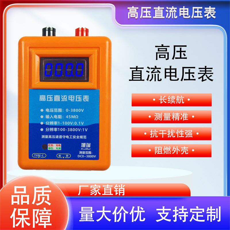 高压直流电d压表自动切换数显高精度电流表直流电压测试仪器
