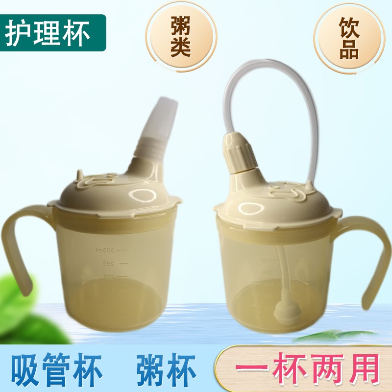 卧床病人流食护理杯喝水吸管杯老年喂食器老人有盖有手柄防防漏呛