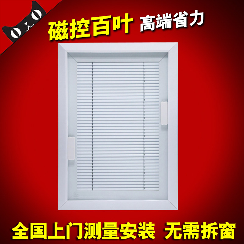 磁控百叶窗铝合金内置单玻璃中空百叶阳光房办公室卫生间内开窗帘