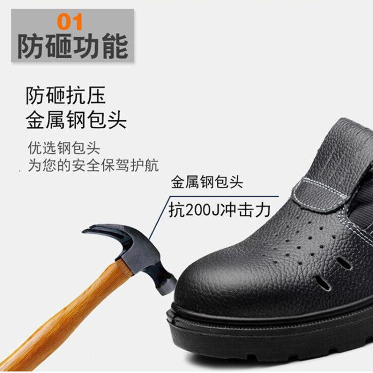 劳保鞋男夏季透气防臭轻便钢包头防砸防刺穿耐磨工地女凉鞋工作鞋