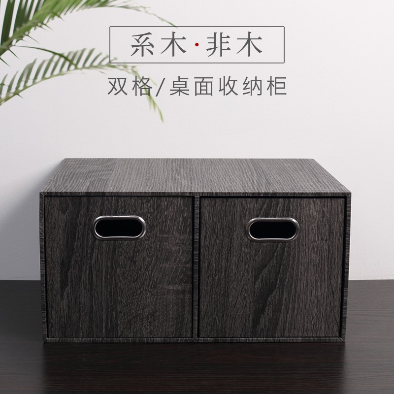 书柜收纳盒整理箱黑色o办公桌面抽屉式柜办公室客厅茶几桌下家用