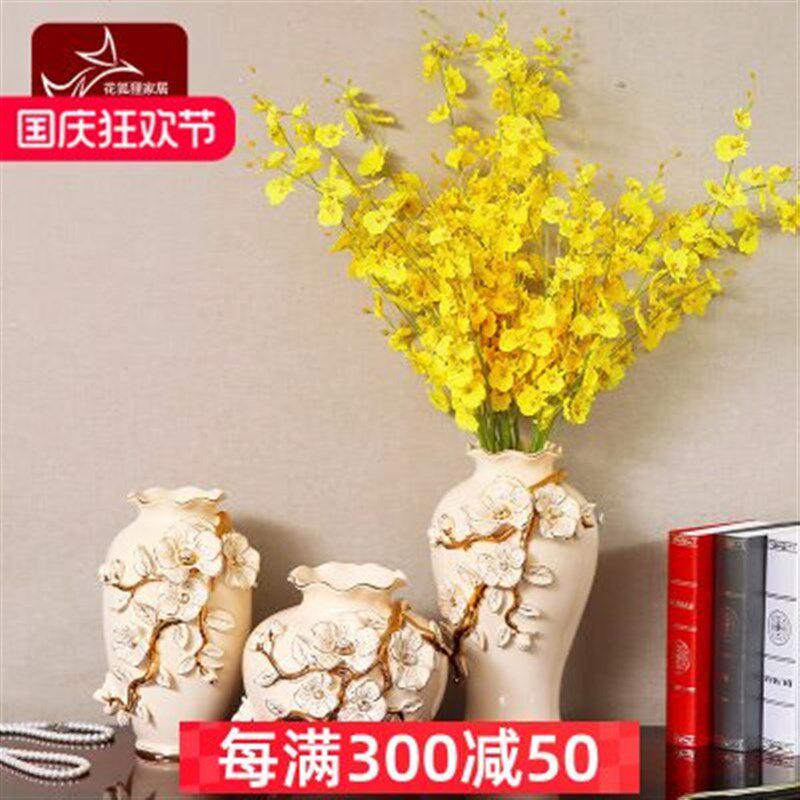 欧式陶瓷花瓶三件套实用家居客厅摆件结婚礼物插X花花器装饰品