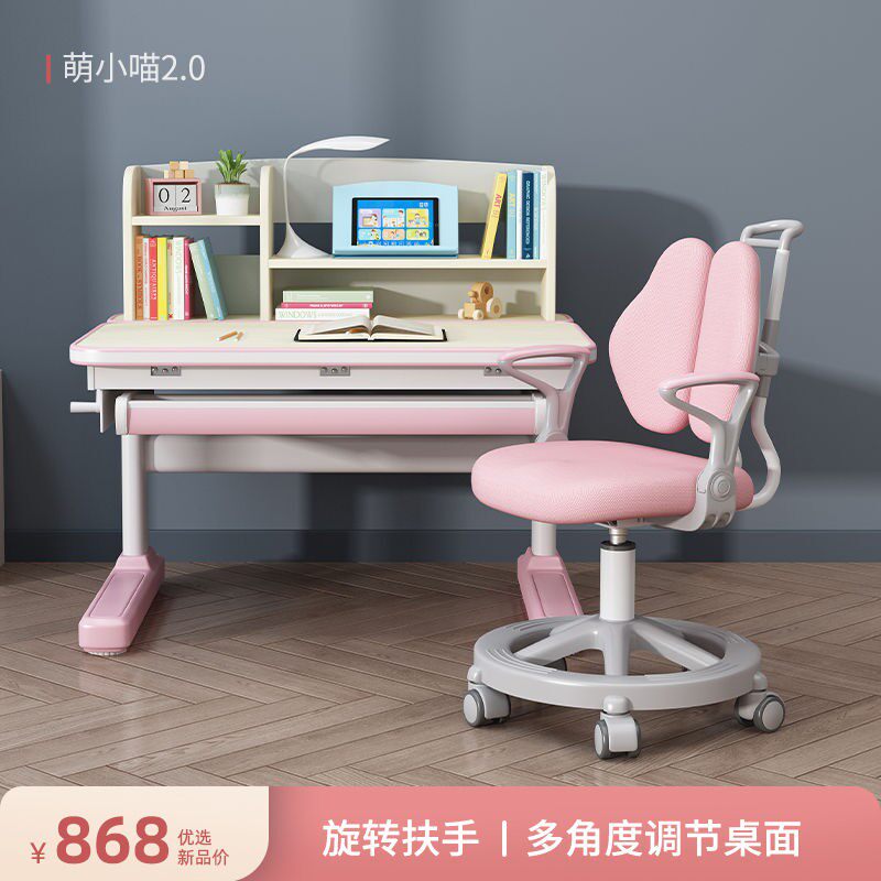 梦科儿童学习桌小学生书桌写字桌椅套装家用可升降课桌椅小型实木