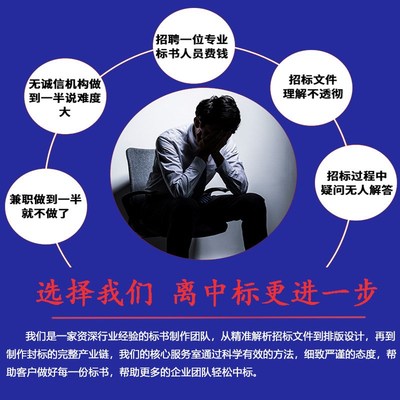 标书制作物业采购施工组织设计方案工程技术标招投标文件代做