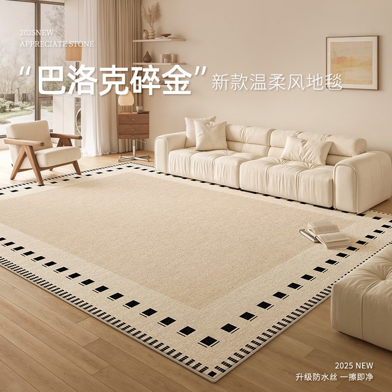 地毯客厅b2024新款黑白格子奶油风防水高级感冬天沙发卧室茶几地