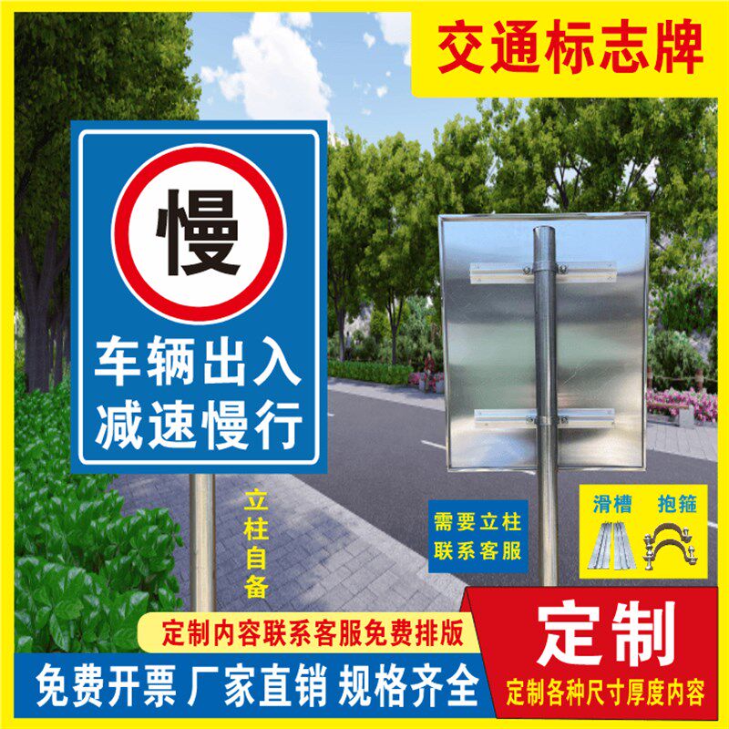 交通标志牌路口h车辆出入厂区路口学校路段行人减速慢行安全警示