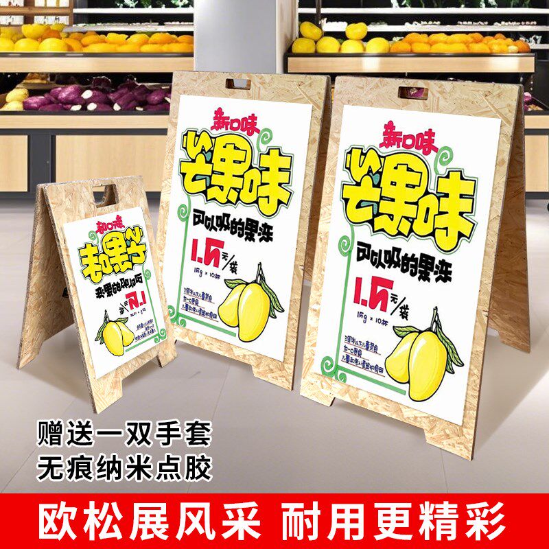 海报展示架立式落地式欧松板立牌宣传展板木质广告牌a型手提架子