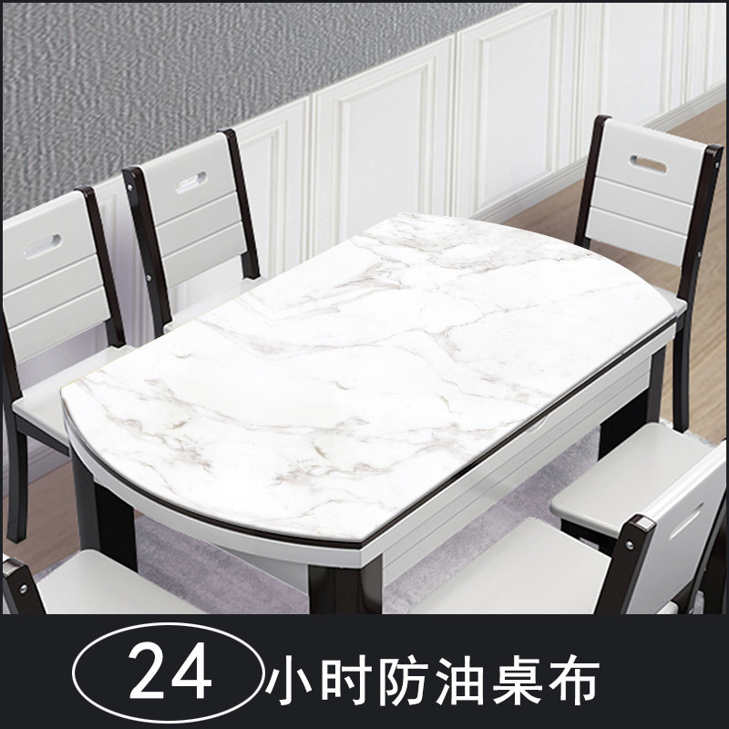 伸缩折叠椭圆形餐桌垫子大v小圆桌圆形桌布台布防水防油免洗软玻