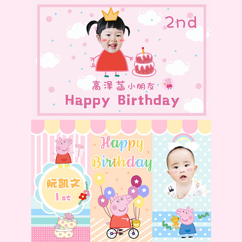 宝宝生日海报照片头像定制一周岁背景墙甜品台装饰百天百日宴布置