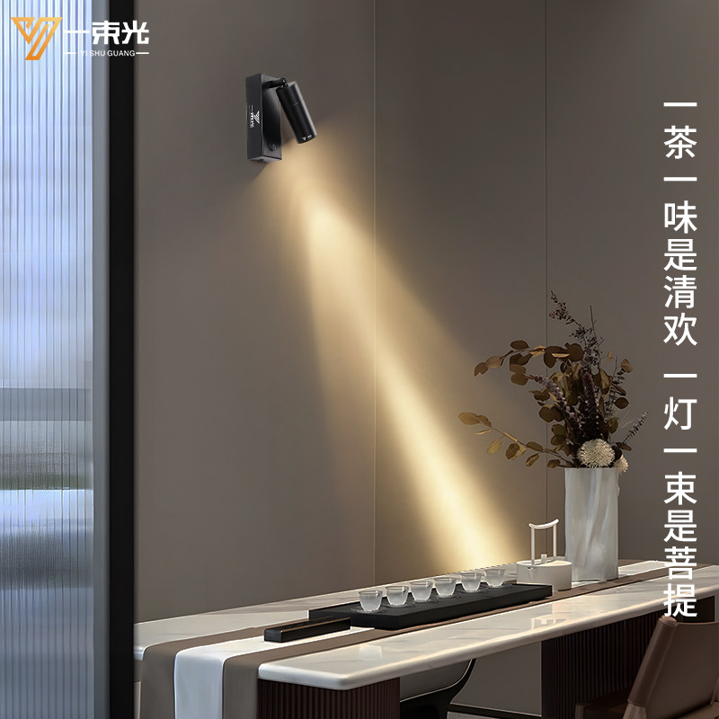 一束光聚光射灯小角度带开关明装客厅茶室艺术饰品玄关氛围墙壁灯