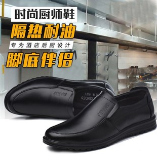 厨师鞋防b水防油劳保鞋透气防臭厨房鞋子防滑男专用工作鞋防静电