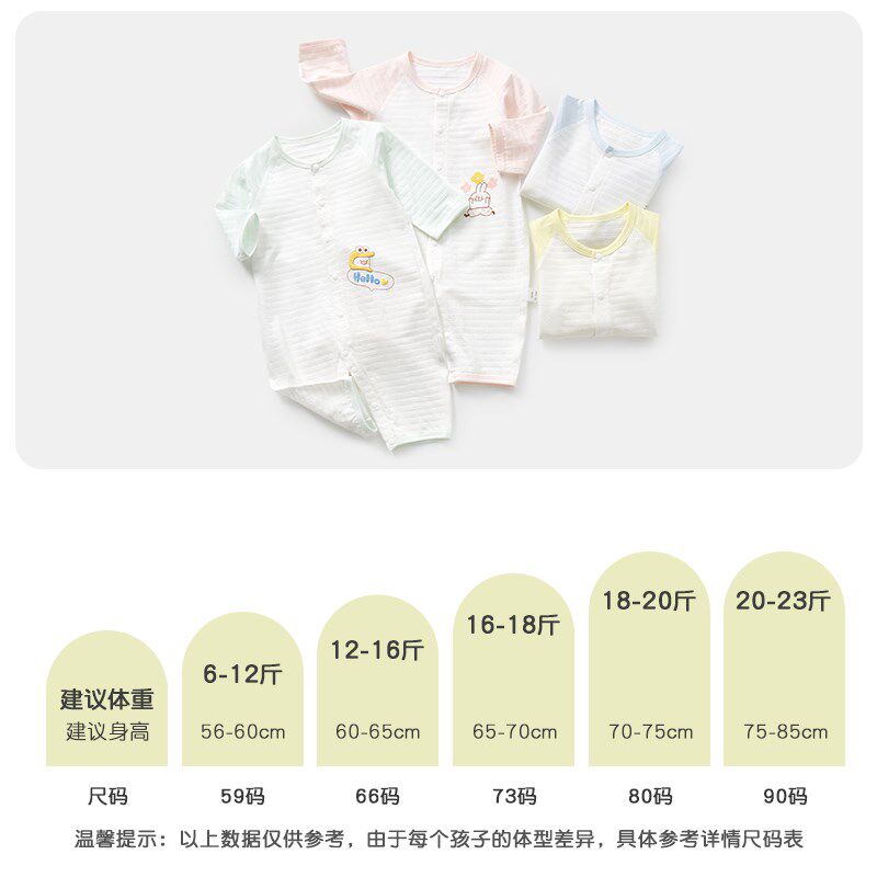 婴儿连体衣夏季新生儿薄款空调套装男女长袖满月哈衣宝宝夏装