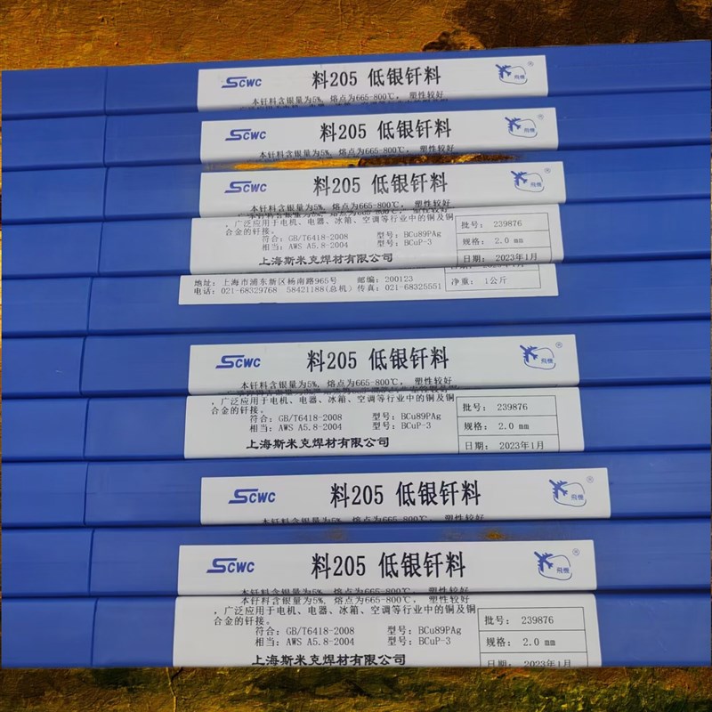 料303银基钎料 45%银焊条 银焊丝1.0/I1.5/2.0/2.5/3.0