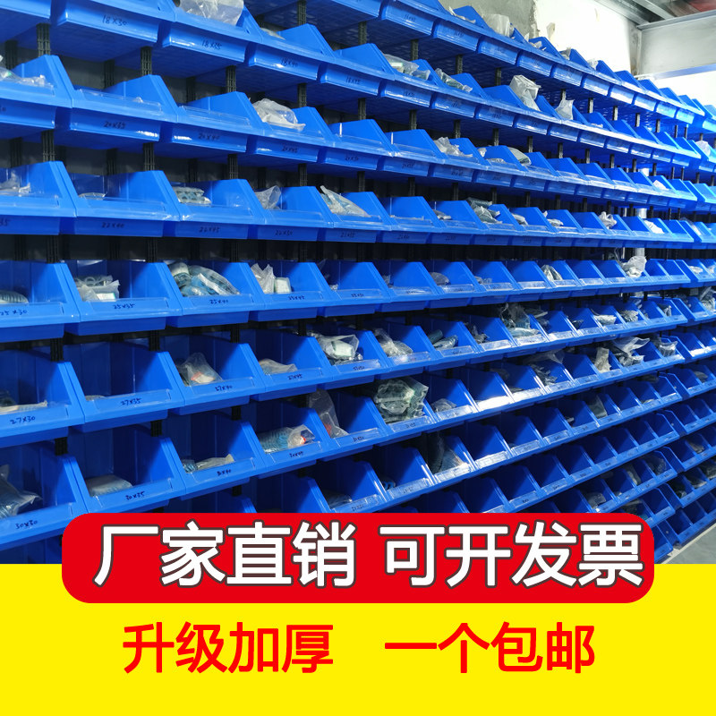 工具货架零件盒子l组合式分格收纳储物料盒分类斜口螺丝配件塑料
