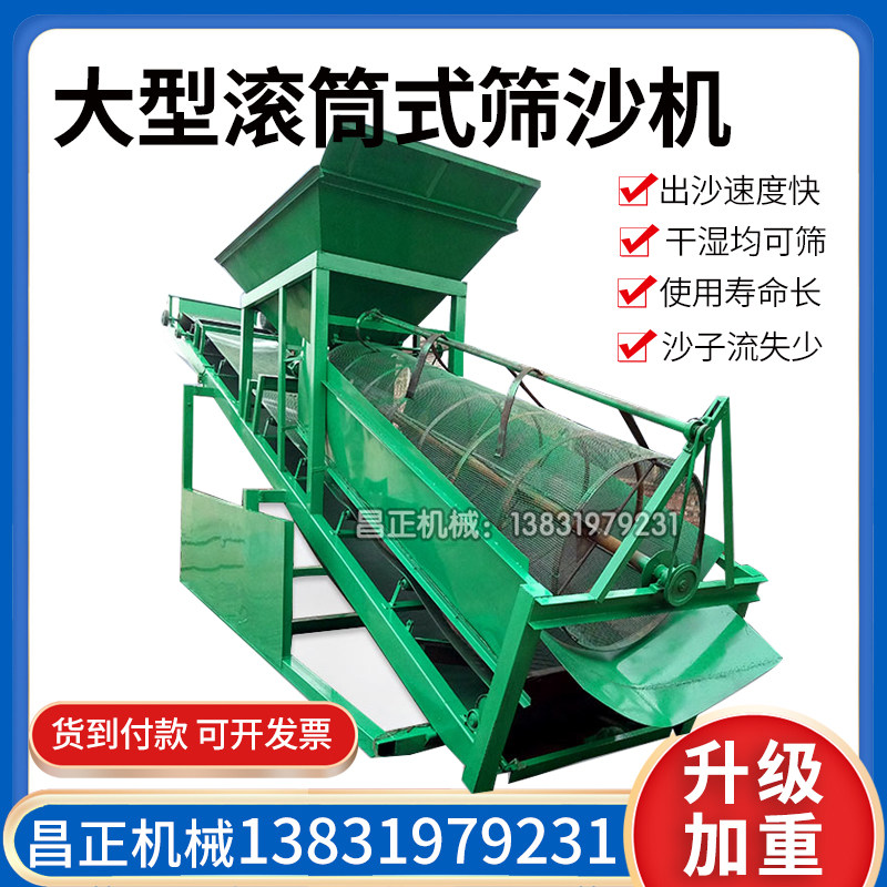 大小型筛沙机80新型折叠滚筒筛选机3050型振动筛砂机20筛土分离机