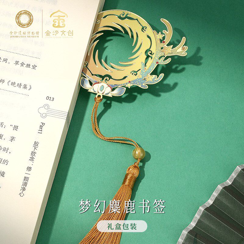 金沙博物馆文创梦幻金沙炫彩麋鹿金属书签成M都特色礼物送老师学