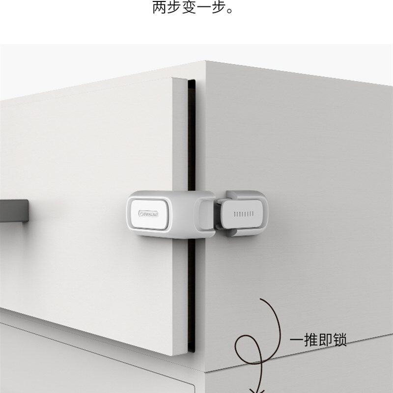 抽屉扣防宝宝开拉夹手防滑出固定卡扣柜子柜门锁扣直角儿童安全锁