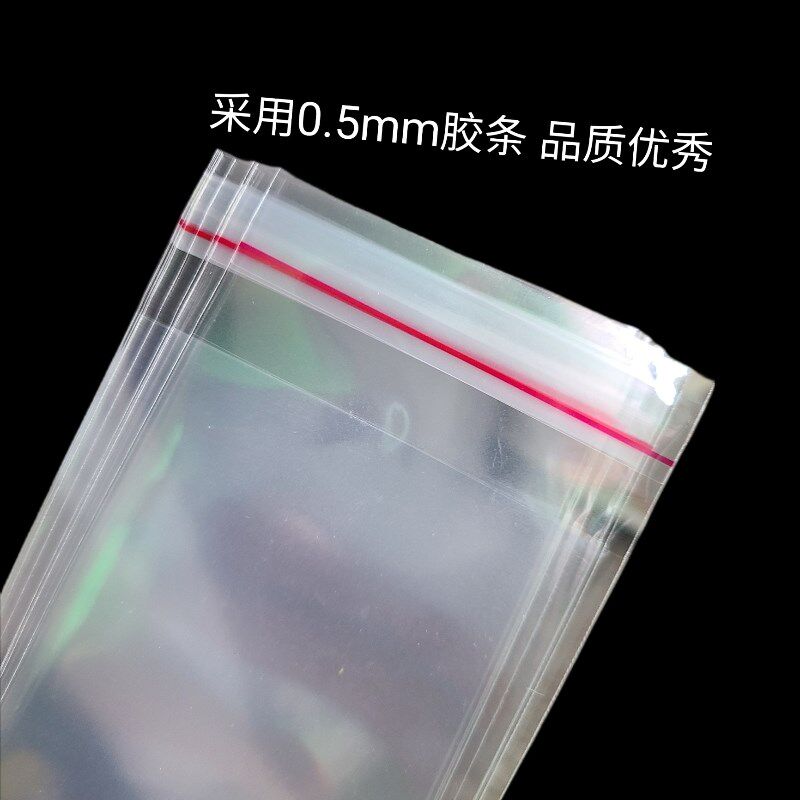宽度16公分宽OPP卡头袋挂孔式自粘袋带孔透明卡头塑料袋可挂袋子