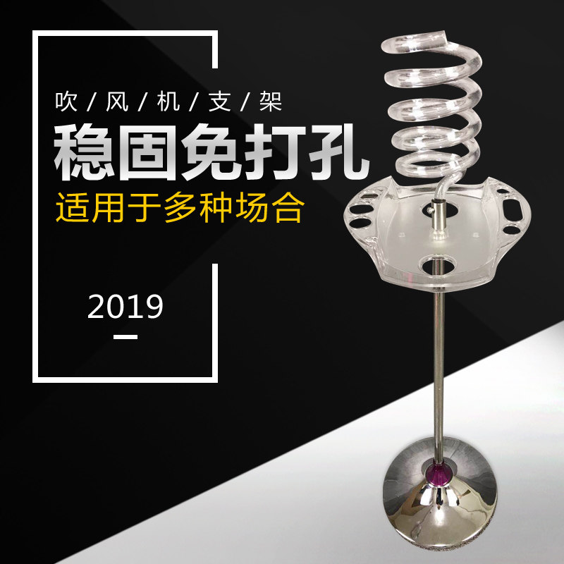 水晶圈放电吹风机支架发廊酒店家用立式大理石不锈钢风筒落地架子