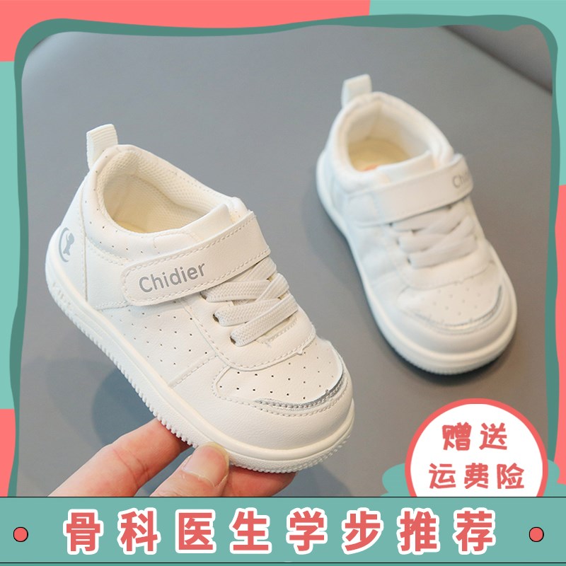 宝宝春秋软底学步鞋男宝1-3岁婴幼儿防滑透气机S能鞋儿童小白鞋子