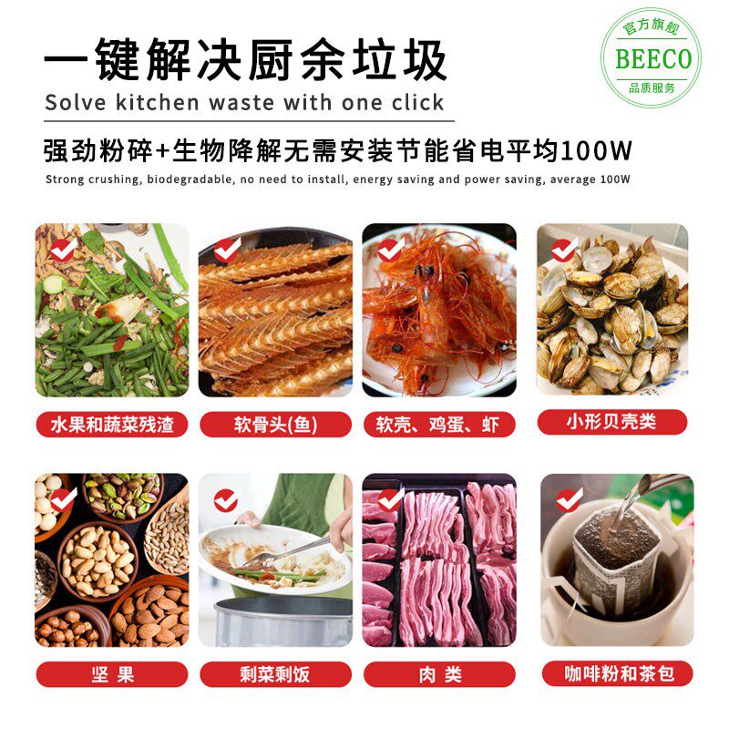 厨余垃圾处理器食物剩饭菜骨头干燥粉碎除臭免安装5.2L静音肥料机