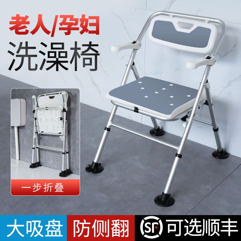 折叠浴室洗澡凳老年洗澡座椅x孕妇沐浴椅子防滑卫生间移动淋浴坐