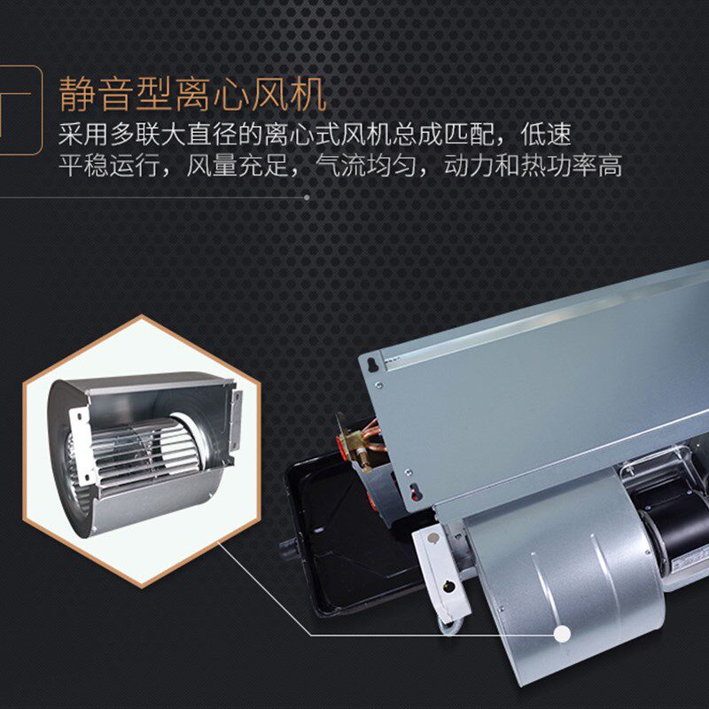 风机盘管卧式暗装FP-WA 水空调水冷水暖型家用酒店宾馆水空调
