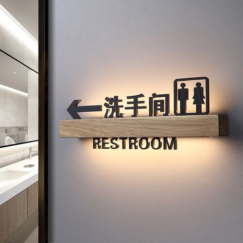 实木发光门牌洗手间指示牌充电式公共厕所男女卫生间标识牌木质FL