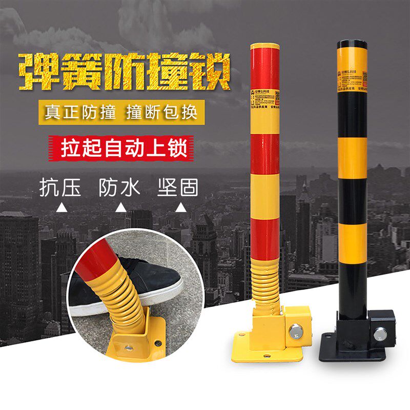 车位锁地锁加厚弹簧防撞车位锁活B动路桩汽车停车占位挡车柱隔离