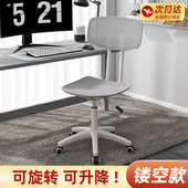 万向轮凳子升降旋转镂空靠背椅子家用办公椅学生书桌椅宿舍电脑椅