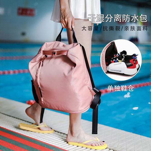 新款游泳包防水包男干湿分离大容量健身房女双肩背包收纳旅行包潮