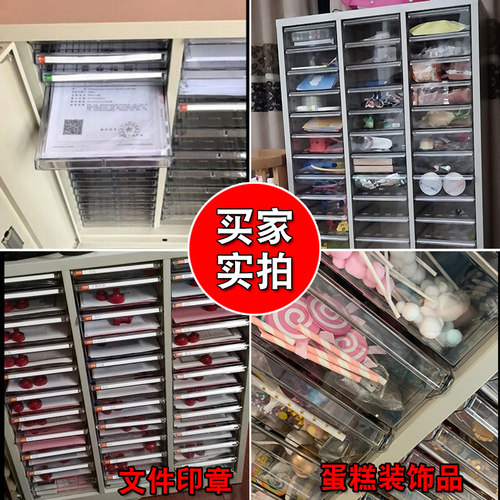 A4文件柜抽屉式资料整理柜票据收纳柜18抽/36抽效率柜档案分类柜