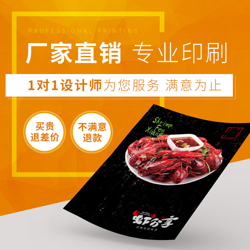 宣传单印制双面彩页制作广告海报折页设计小批量印刷宣传画册定制