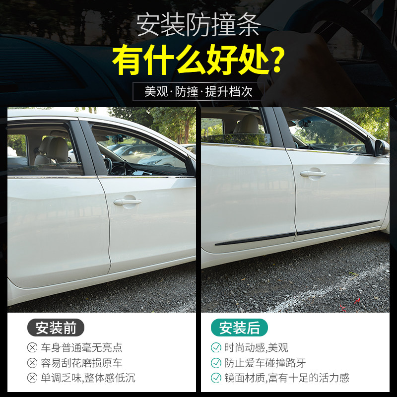 车门防撞条贴汽车防撞条开门边保护装饰条车身防擦条防刮蹭胶条