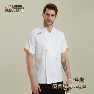 酒店厨师工作服装长袖高档餐厅厨房餐饮饭店食堂大码男女款厨师服