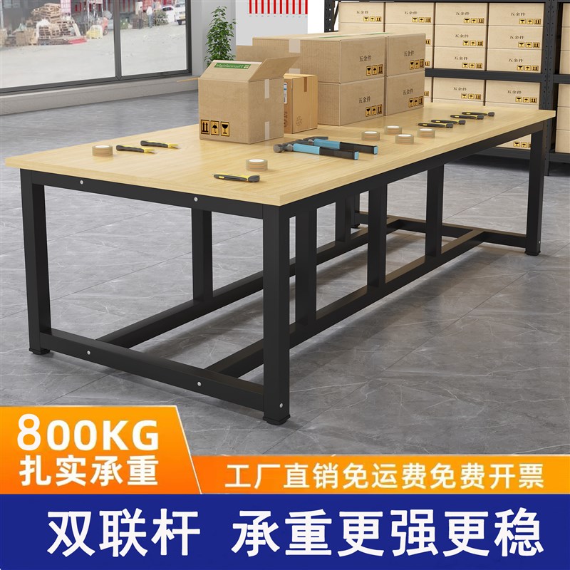 工厂工作台大桌子裁剪台快递仓库打包台车间包装操作台服装检验台