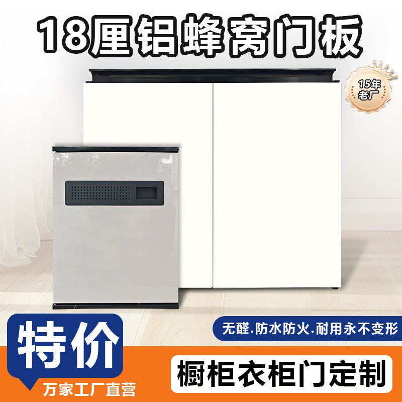 带框整体橱柜门18j厘铝蜂窝衣柜柜门航空板订做酒柜PET高端整体橱