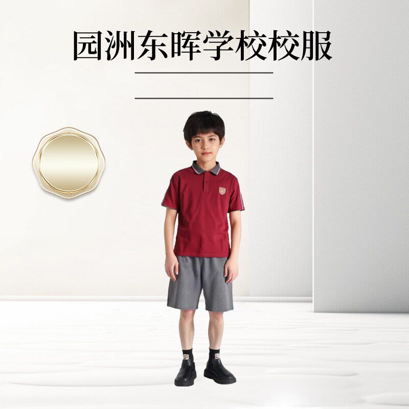 园洲东晖学校校服